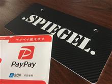 ついにシュピーゲル店舗にもPayPayを導入します! ついにシュピーゲル店舗にもPayPayを導入します!