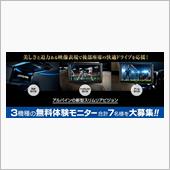 みんカラ：週末モニターキャン ...