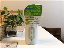 綺麗にしちゃうもの欲しい！