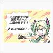 第１１回痛セブン　ミニ四駆大会開催です！