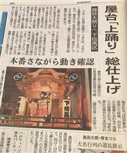 令和元年　藤枝大祭 下伝馬区　&#168; 試行錯誤 &#168;