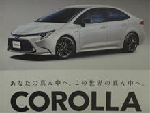 トヨタ 新型カローラ試乗! セダンW×B withディスプレイオーディオ&SDL(CVT・ZWE111) トヨタ 新型カローラ試乗! セダンW×B withディスプレイオーディオ&SDL(CVT・ZWE111)