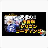 K&#39;sの【究極の 小麦粉＋シ ...