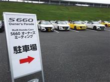 Enjoy出来るのかHONDA!? Enjoy出来るのかHONDA!?