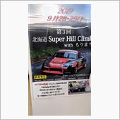 2019スーパーヒルクライム ...