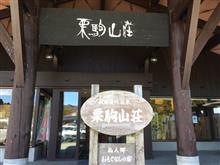 日帰り温泉と岩手県観光名所巡り