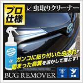 たかが！虫　されど！虫