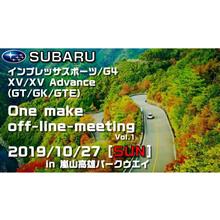 ☆SUBARU One make off-meeting vol.1☆ ☆SUBARU One make off-meeting vol.1☆
