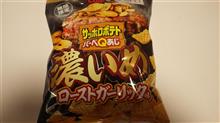 濃い～の
