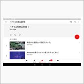YOU TUBE再生リスト