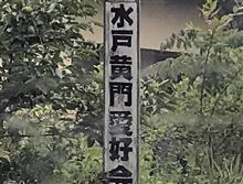 弐週連続・岩手遠征！prologue vol.1