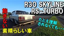 【動画で】車検通過 RSって本当にイイ車ですね～