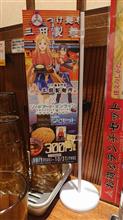 三田製麺所&#215;ソードアート・オンライン アリシゼーション
