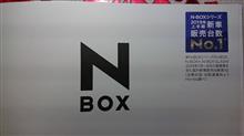 N-BOX 2020年モデル 