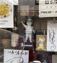 きたなシュラン きたなシュラン
