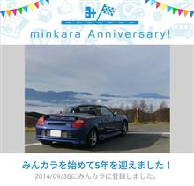 祝(？)・みんカラ歴5年！　（寺坂棚田の彼岸花）