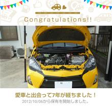 愛車と出会って7年! 愛車と出会って7年!