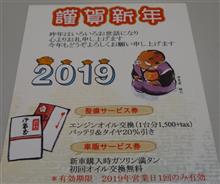 フィットのオイル交換に行ってきました。
