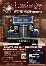 クラッシックカーフェスタｉｎ尾張旭2019