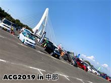 ACG中部、その2。