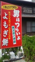 第八十五番札所 八栗寺(前編) 第八十五番札所 八栗寺(前編)