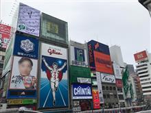 大阪へ食い倒れ施工に行ってきました(vol.2) 大阪へ食い倒れ施工に行ってきました(vol.2)