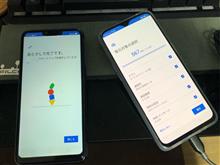 端末変更 端末変更