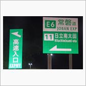 弐週連続・岩手遠征！prol ...