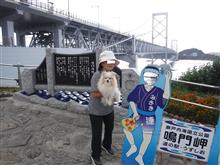 まるちゃん、淡路島へ行く