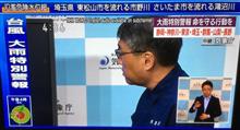 特別警報