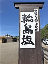   2019年 夏旅行【３日目】②