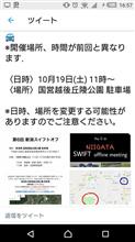 行こうか辞めようか考え中・・・