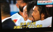 ラグビー 日本勝利