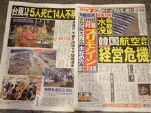 宇垣アナ武闘派素顔 宇垣アナ武闘派素顔