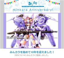 祝・みんカラ歴10年！