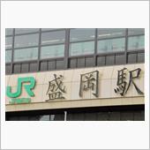 弐週連続・岩手遠征！prol ...