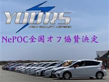 NePOC全国オフ協賛　YOURS様　有難うございます。(^^)/~~~