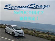 NePOC全国オフ協賛　株式会社セカンドステージ様　有難うございます。(^^)/