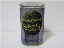 カップ酒2226個目　ござっとごぇな～　野沢酒造店【山形県】