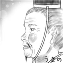 三国志断片 / 劉禅後日譚