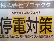 イオン岡崎防災展 イオン岡崎防災展