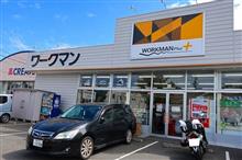 今冬はこれで勝負!ワークマンPlus+でお買い物♪ 今冬はこれで勝負!ワークマンPlus+でお買い物♪