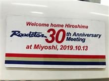 Roadster 30th Anniversary Meeting at Miyoshi【1日目 千葉→広島】 Roadster 30th Anniversary Meeting at Miyoshi【1日目 千葉→広島】