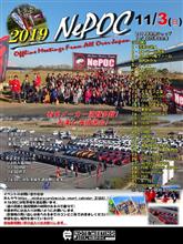 Neqoc全国オフ会募集再開しました。