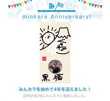 COJ旅行と4周年と手書きメッセ(めっちゃ長い) COJ旅行と4周年と手書きメッセ(めっちゃ長い)