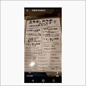 元気鶏