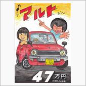 四川の壁、今年もトライします ...