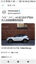 Twitterで