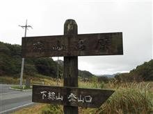 犬挟峠～下蒜山～中蒜山、ピストン＜岡山県＞