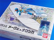 風が戻ってきた! 風が戻ってきた!